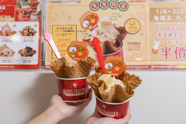 ▲▼7-11限定「兔兔報喜」COLD STONE x LINE FRIENDS聯名冰淇淋 。（圖／7-11提供）