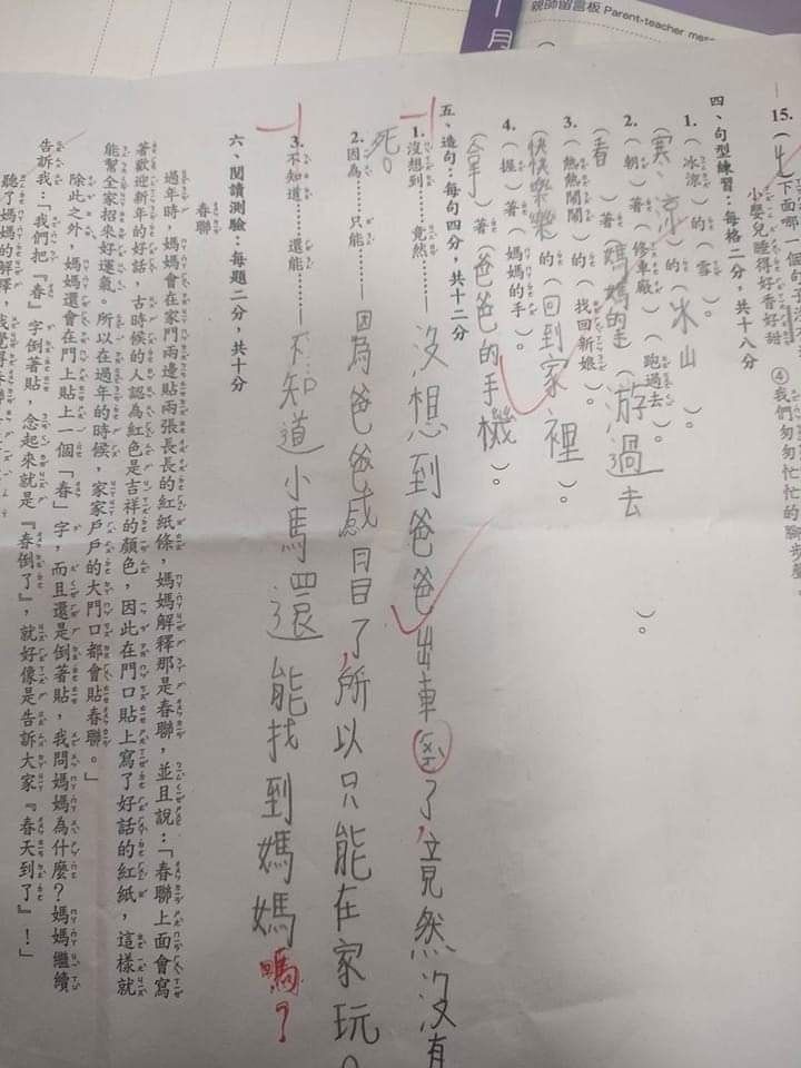 ▲▼國小造句。（圖／翻攝臉書／爆料公社）