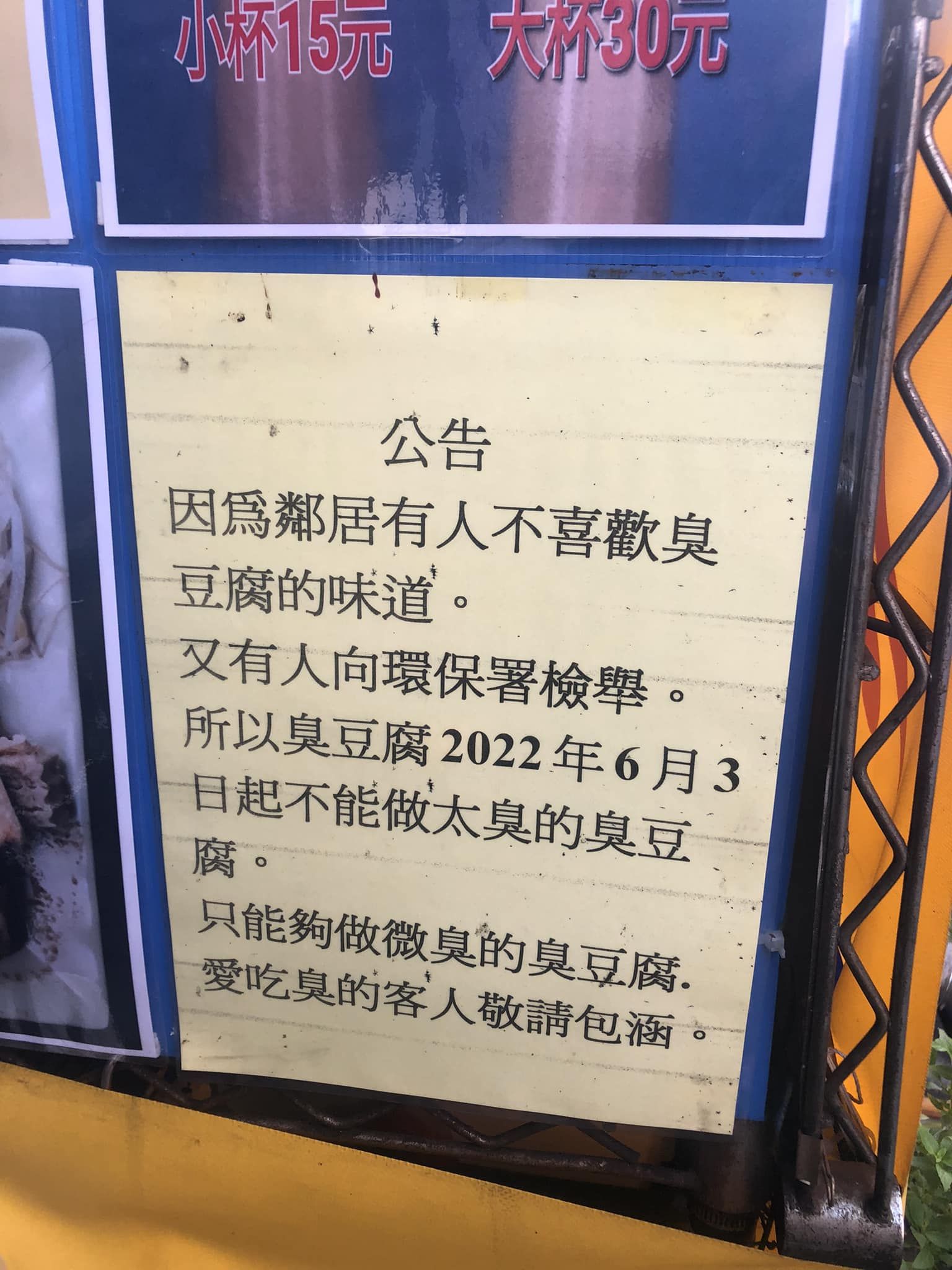 ▲▼臭豆腐。（圖／翻攝臉書／爆料公社）