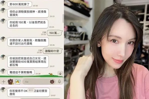 ▲▼「輔大陳若儀」流水席事件第10集曝光。右為陳若儀本人，與本文無關。（圖／翻攝匿名2公社，下同／翻攝臉書）