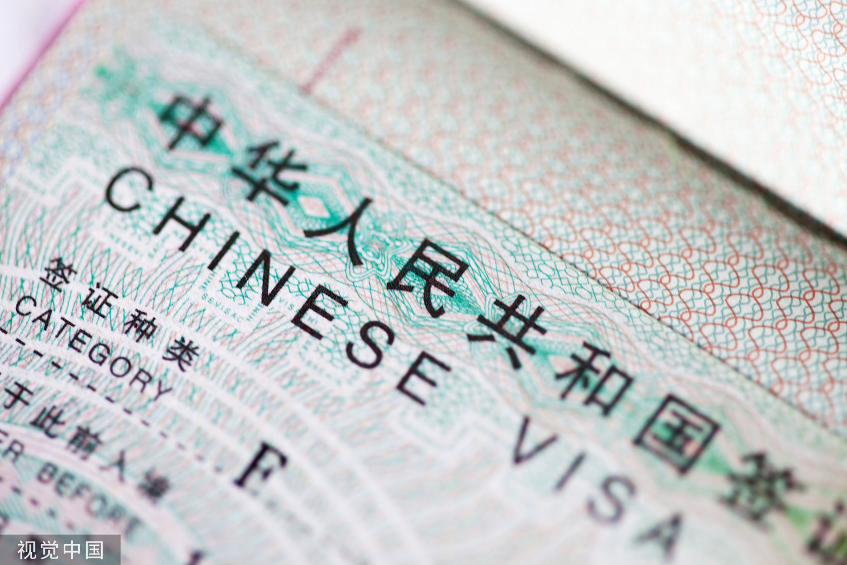 ▲護照上的中華人民共和國簽證。（圖／CFP）