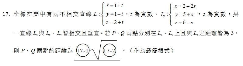 ▲▼學測數A考題。（圖／大考中心提供） 