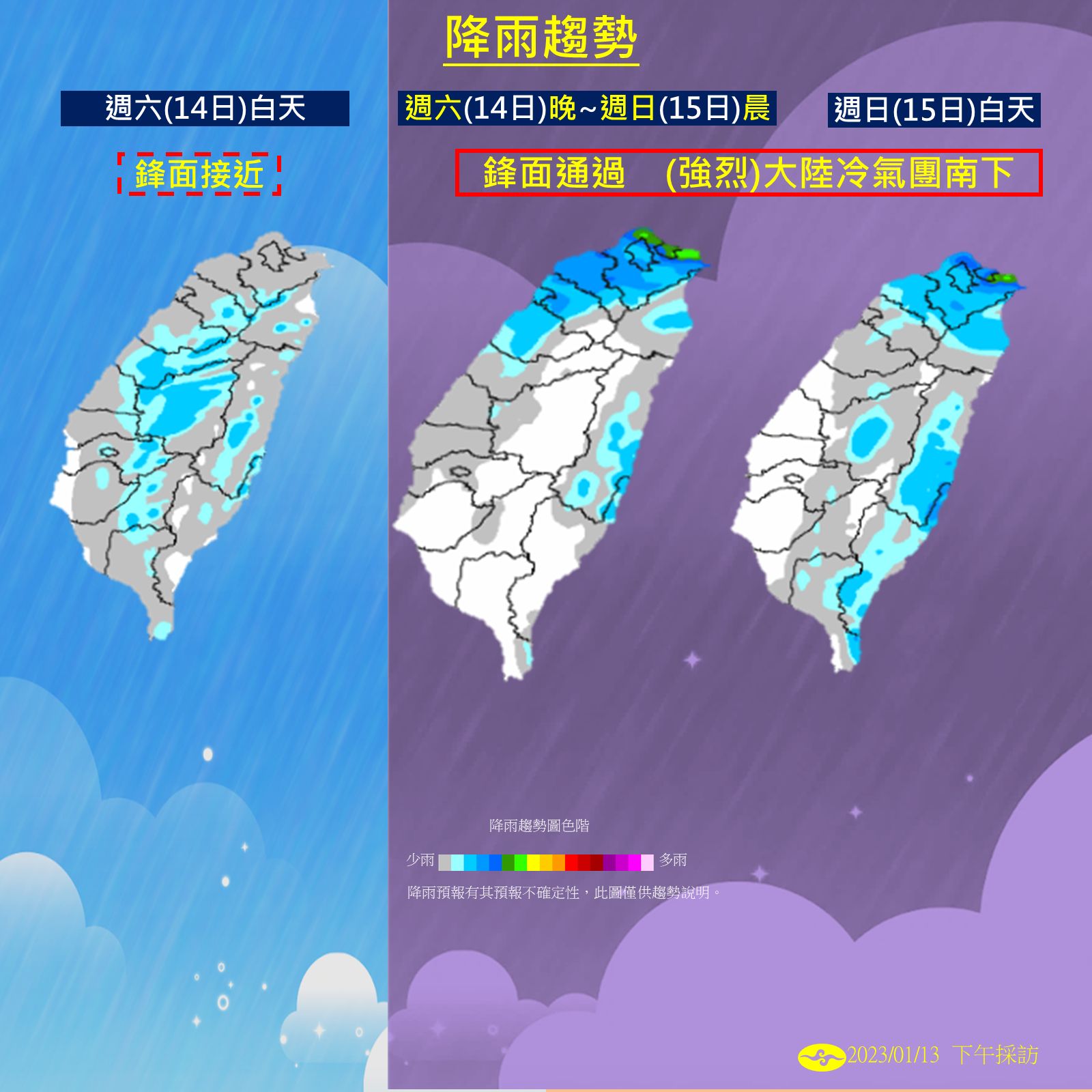 ▲▼未來降雨和溫度趨勢。（圖／氣象局）