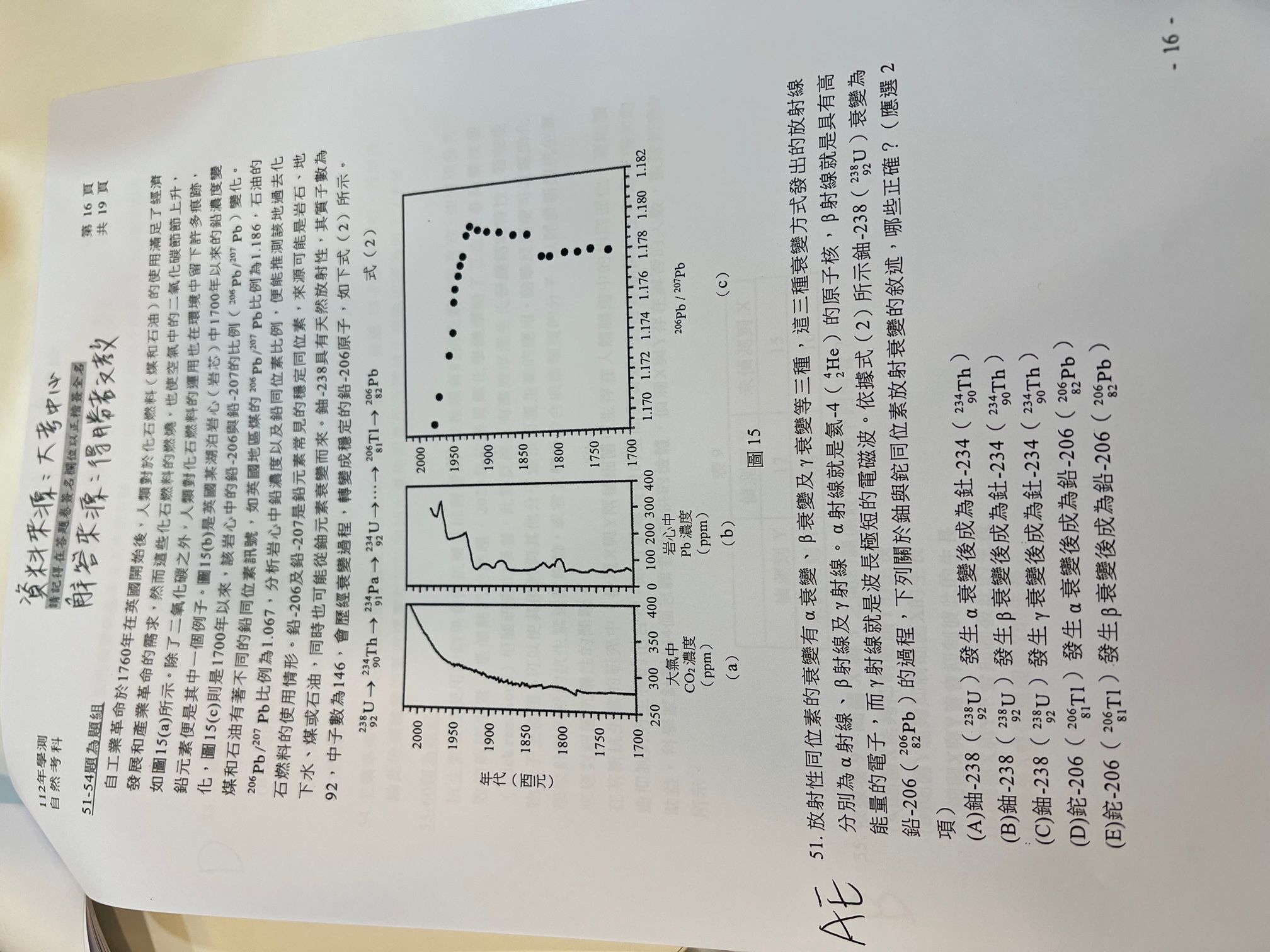 ▲學測自然科試題解答出爐。（圖／得勝者文教提供）