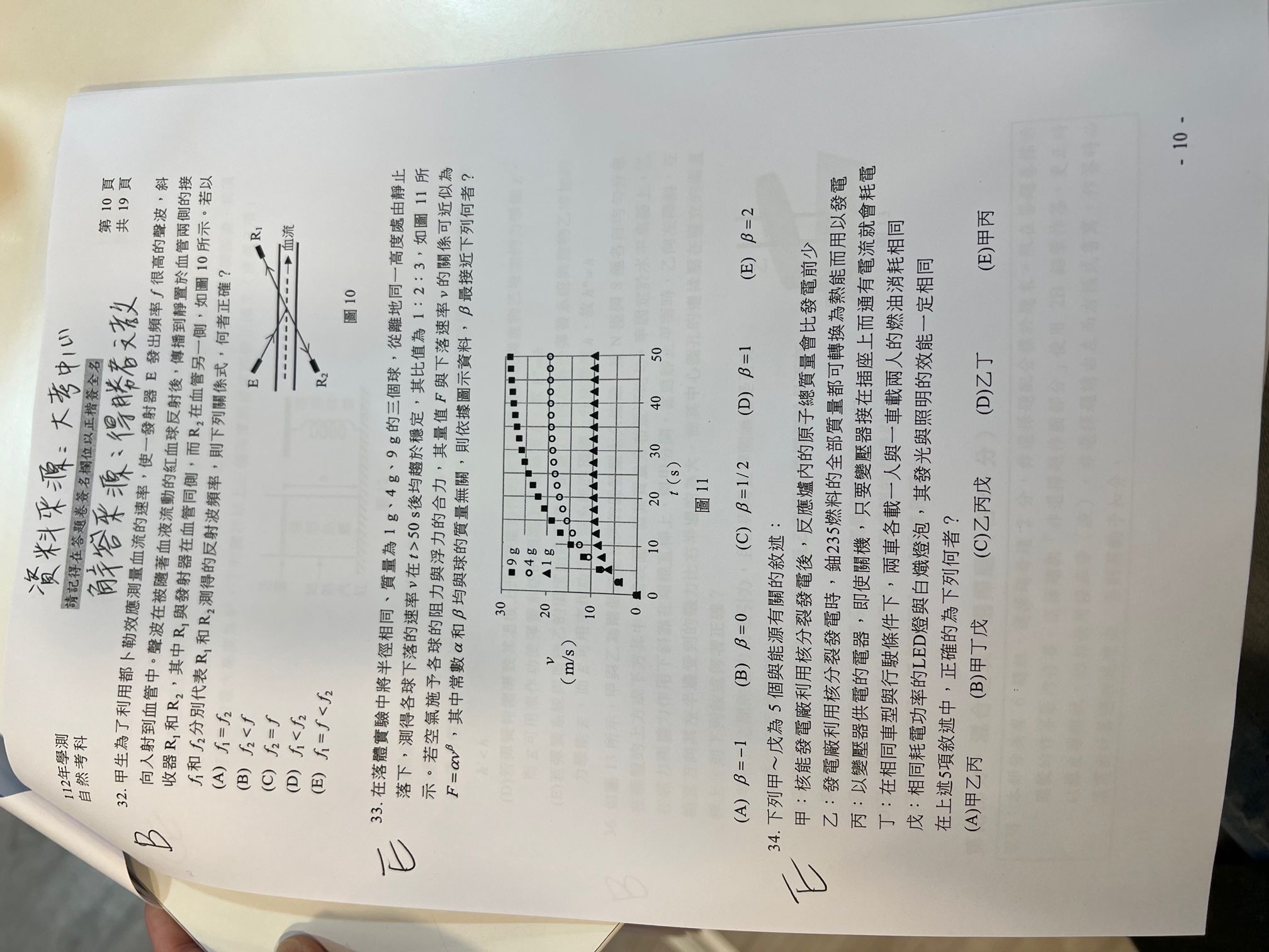 ▲學測自然科試題解答出爐。（圖／得勝者文教提供）