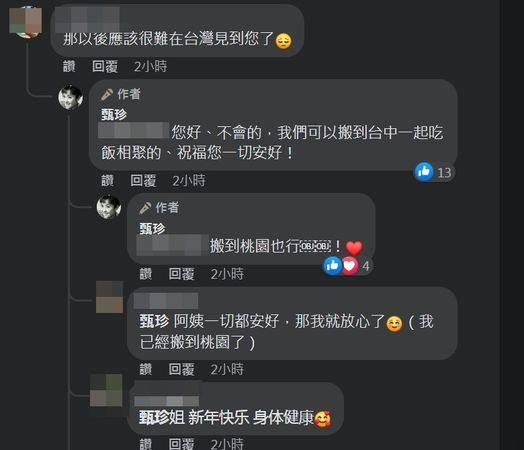 ▲▼甄珍臉書發文。（圖／翻攝自臉書／甄珍）