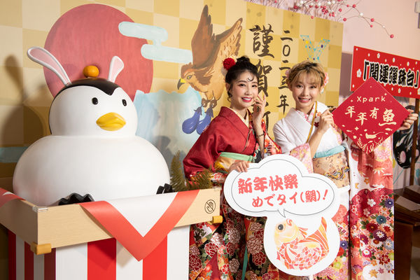 ▲Xpark明（14日）起至2/12帶來充滿日本傳統文化的過年活動。（圖／Xpark提供）