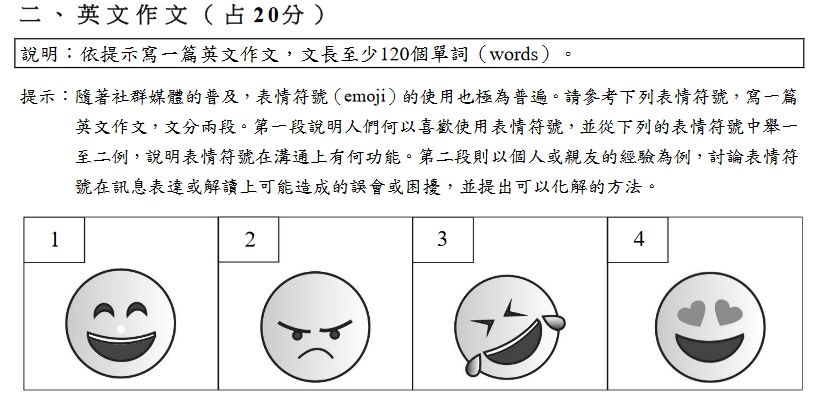 ▲▼學測英文考題。（圖／大考中心提供）