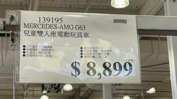 ▲▼             。（圖／翻攝COSTCO 好市多 商品消費心得分享區）