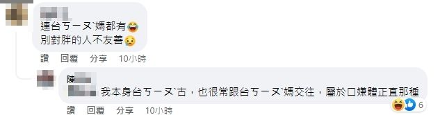 ▲▼             。（圖／翻攝自Facebook／路上觀察學院）