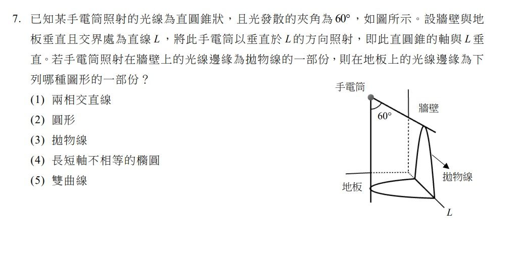 ▲▼學測數B考題。（圖／大考中心提供）