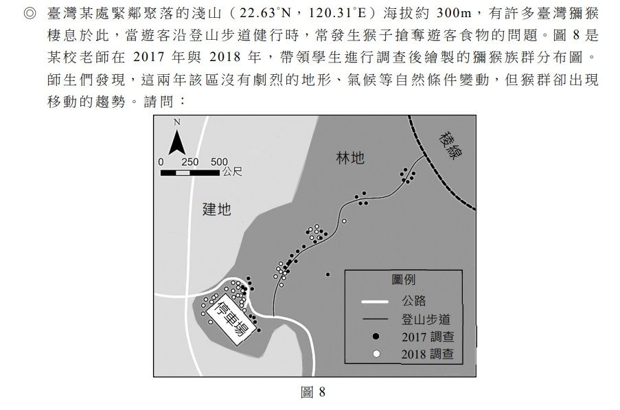 ▲▼學測社會科考題，包括萊豬、壽山彌猴都入題。（圖／大考中心提供）