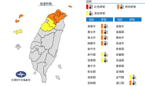 連江|快訊／強冷氣團抵台！「低溫＋大雨特報齊發」8縣市10°C↓ | ETtoday生活新聞 | ETtoday新聞雲