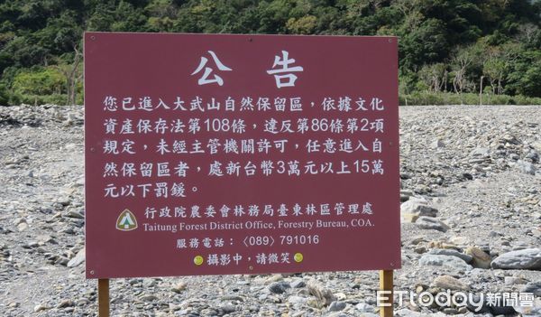 ▲大武山自然保留區範圍遼闊，為台灣面積最大的自然保留區，常吸引民眾前往。（圖／台東林管處提供，下同）