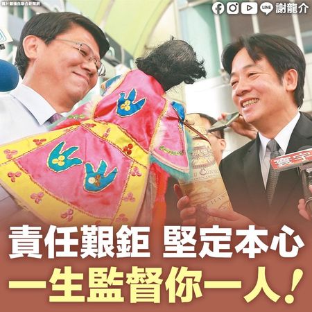 ▲▼副總統賴清德與前台南市議員謝龍介。（圖／翻攝自謝龍介臉書）