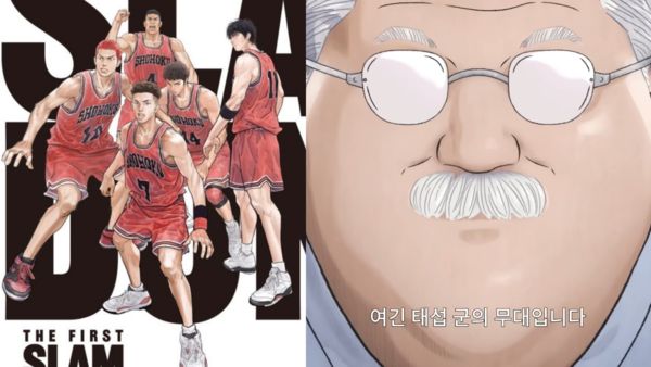 The protagonist of “Slam Dunk” released in South Korea is not called Yingmu Huadao “all translated into Korean names” net praise super god | ETtoday Starlight Cloud | ETtoday News Cloud