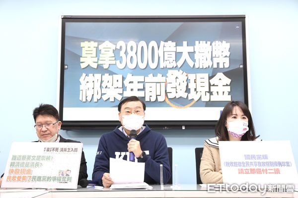 ▲▼國民黨團召開「莫拿3800億大撒幣 綁架年前發現金」。（圖／記者屠惠剛攝）