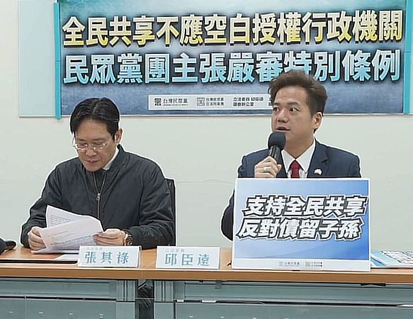 發現金給台電補缺口？　民眾黨團爆粗口「X！為何這個洞那麼大」 | ETt