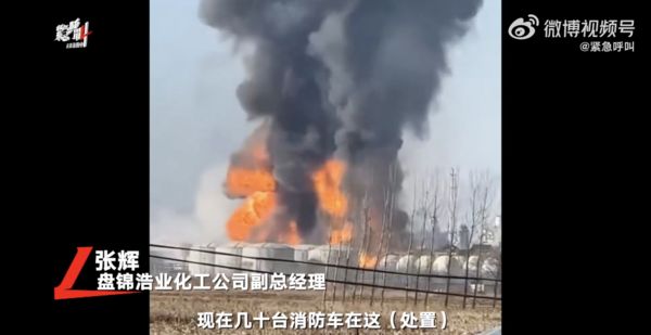 ▲遼寧化工廠爆炸黑煙竄天。（圖／翻攝微博）