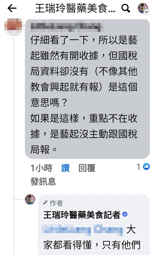 ▲王瑞玲再次反擊藝起發光「重點不在收據」。（圖／翻攝自臉書／王瑞玲醫藥美食記者）