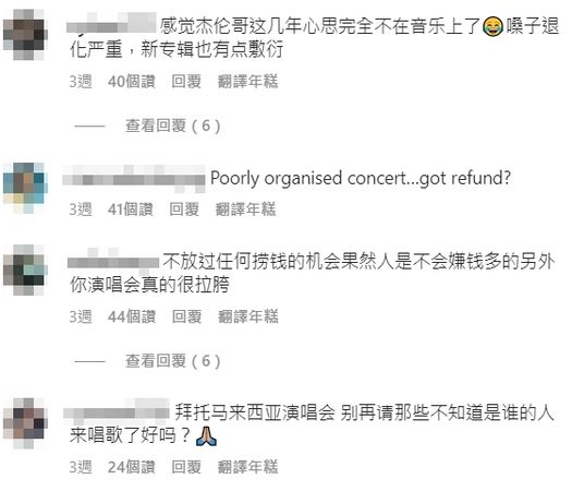 ▲周杰倫新加坡演唱會後，IG湧粉絲負評。（圖／翻攝自Instagram／Jay Chou 周杰倫）