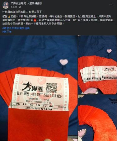 ▲▼             。（圖／翻攝自Facebook／）