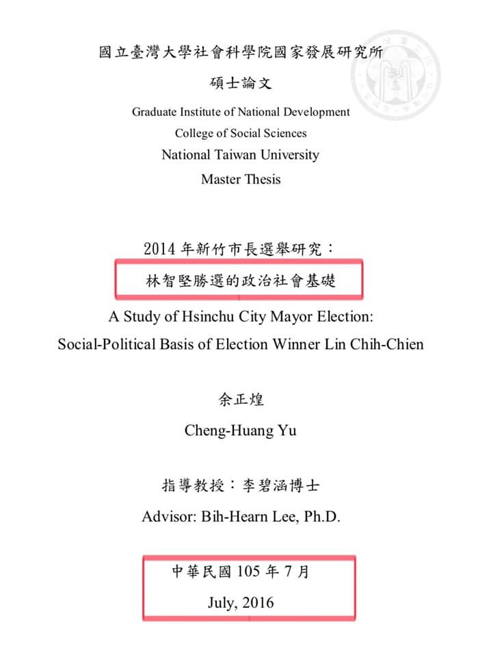 ▲▼翁達瑞指控余正煌論文另有更早作者。（圖／翁達瑞臉書）