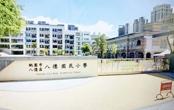 ▲桃園市八德區八德國小上週舉行段考，其中五年級社會科題目與去年部分雷同，校方決定今天重考引發家長議論。（圖／翻攝自googlemap）