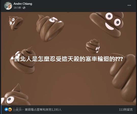 ▲▼             。（圖／翻攝自Facebook／Andre Chiang）