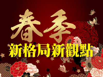 （圖／先探投資週刊 提供）