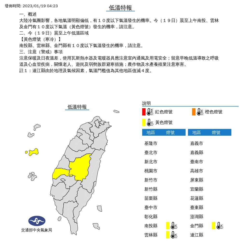 ▲▼衛星雲圖。（圖／中央氣象局）