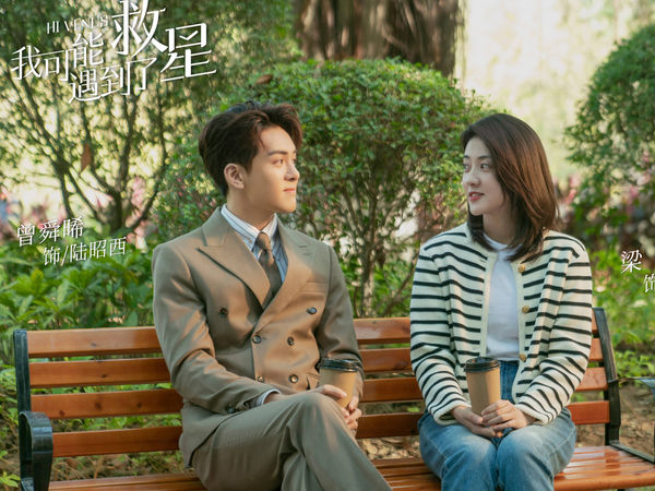 台灣|《我可能遇到了救星》10金句：我的自信不需要建立在男人的喜歡上 | ET Fashion | ETtoday新聞雲