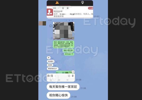 ▲獨／億元女房仲遭惡意P圖全裸照威脅貼色情網　怒向警局提告。（圖／女房仲提供） 