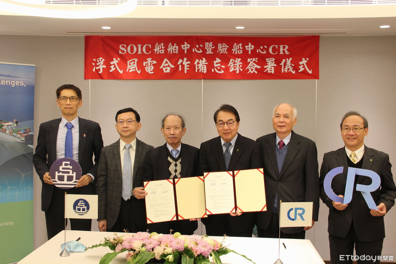 台北|船舶中心與驗船中心簽合作備忘錄 共同推動台灣浮式風電 | ETtoday財經雲 | ETtoday新聞雲