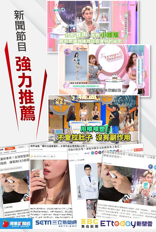 ▲▼小綠瓶,IVENOR,脂肪殺手。（圖／IVENOR提供）