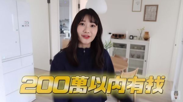 台北|開箱4千萬新房！愛莉莎莎「超省裝潢費」曝光　便宜到網友起疑 | ETtoday房產雲 | ETtoday新聞雲