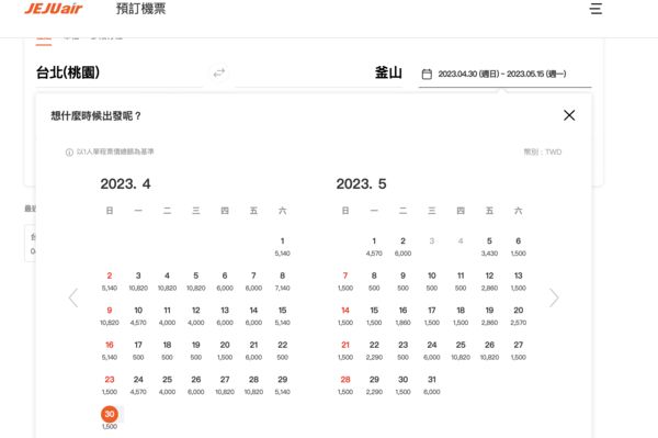 ▲▼濟州航空促銷。（圖／翻攝自濟州航空官網）