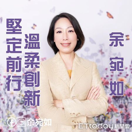 ▲前桃園市長鄭文燦團隊的資科局長余宛如宣布投入立委選舉。（圖／翻攝臉書）