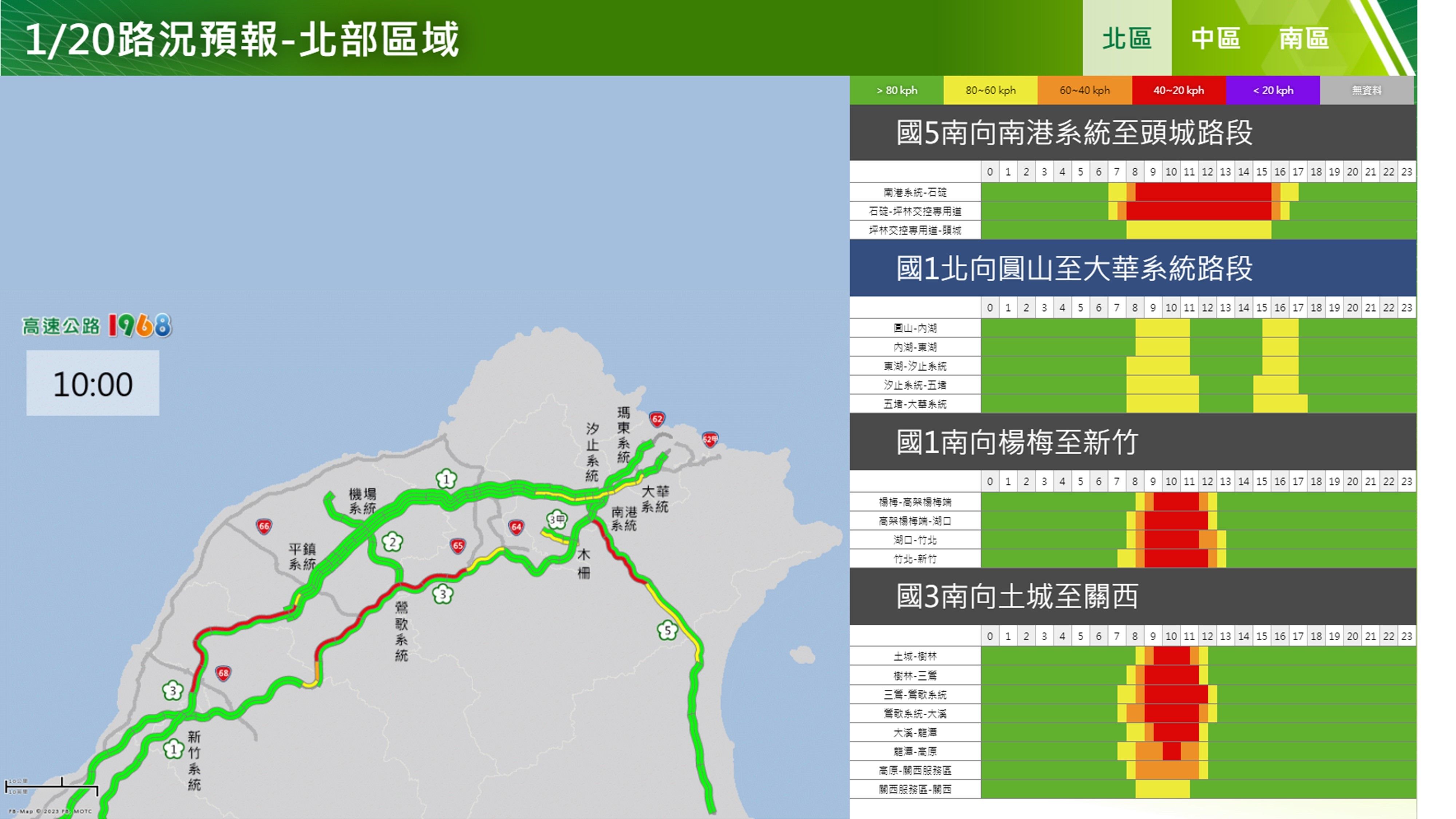 ▲▼1/20國道易塞路段時段。（圖／高公局）