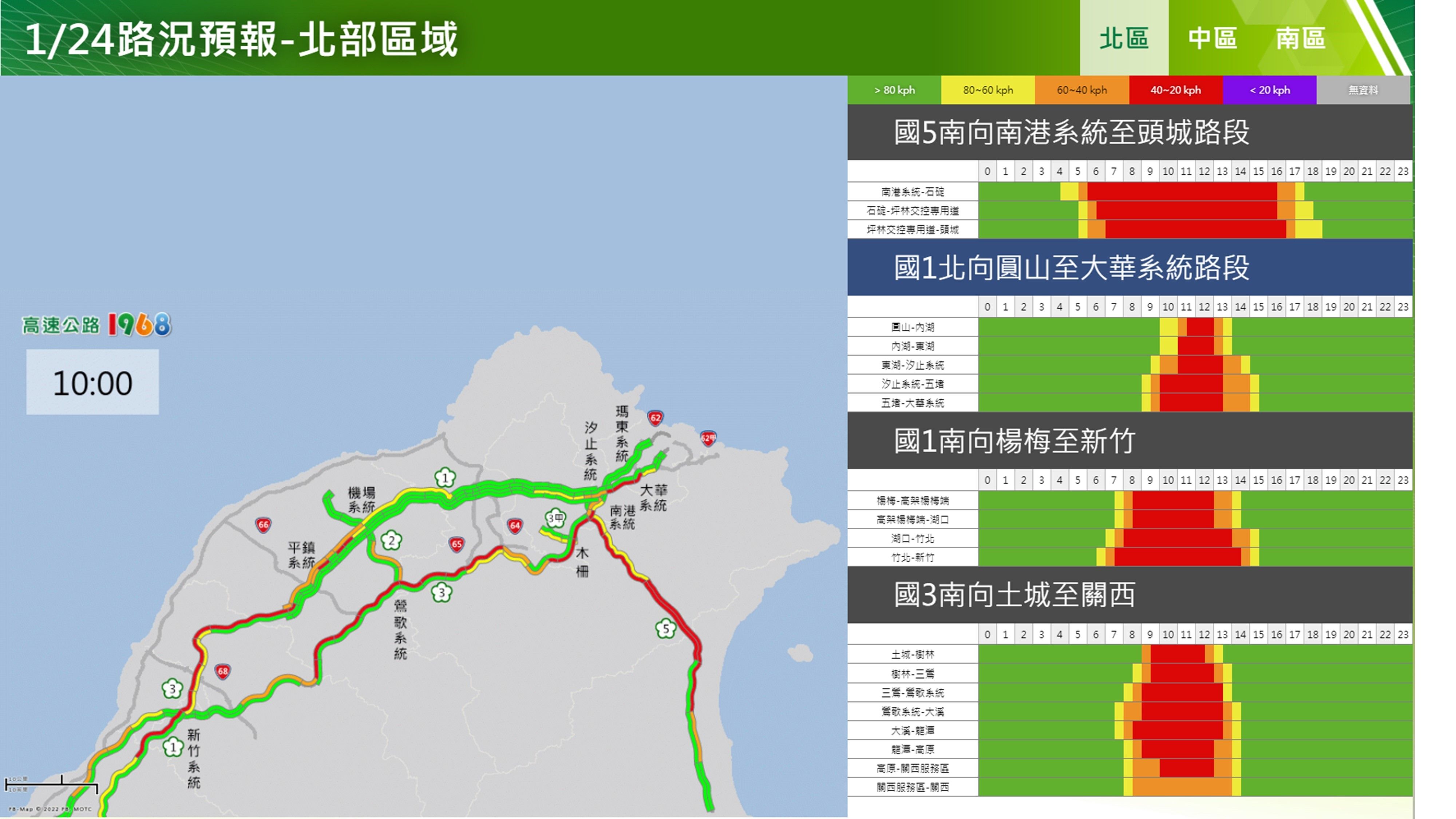 ▲▼1/24初三國道易塞路段時段。（圖／記者李姿慧攝）