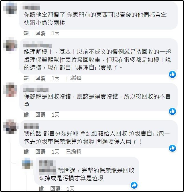 ▲▼回收放門口總挑「值錢的」撿 他怒在紙箱寫：要拿全拿走。（圖／翻攝自爆怨公社）