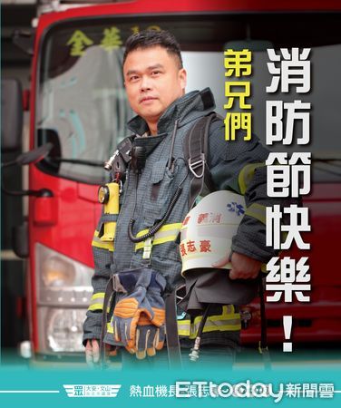 ▲民眾黨台北市議員張志豪身為義消31年，在119消防節當天，允諾替弟兄們會繼續爭取權益。（圖／翻攝章志豪臉書）