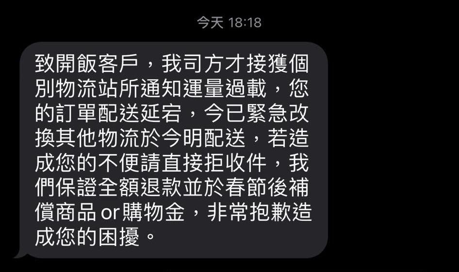 ▲▼網購年菜名店「訂一個月沒來」　205人苦等：感覺被詐騙（圖／爆料公社）