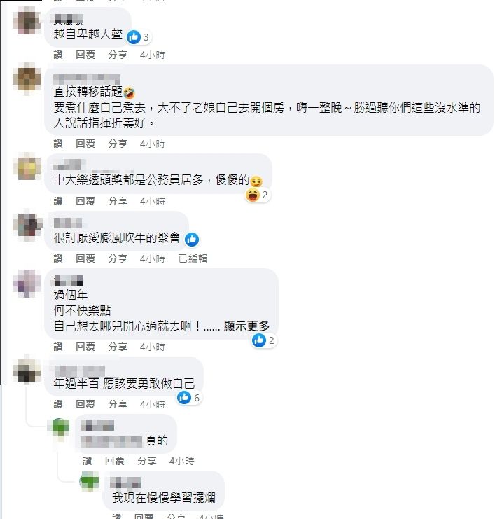 ▲▼             。（圖／翻攝自FB／毒姑九賤婆媳討論區）