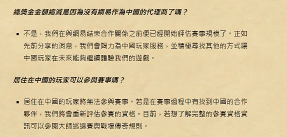 ▲暴雪手遊《爐石傳說》（爐石戰記）禁止居住在中國的玩家參與2023年賽事。（圖／翻攝微博）