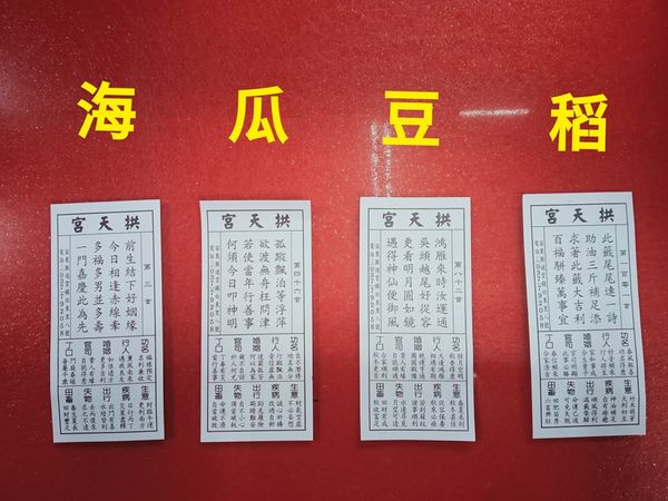 澎湖快訊/白沙屯拱天宮四季籤出爐!2023抽出「求著此籤大吉利」 ETtoday地方新聞 ETtoday新聞雲