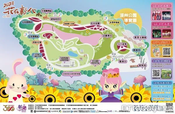 ▲2023花在彰化活動於大年初一正式登場▼             。（圖／彰化農業處臉書）