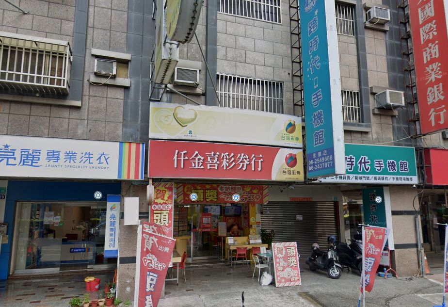 ▲▼、台南市永康區塩行里中正北路33號「仟金喜彩券」。（圖／Google Maps）