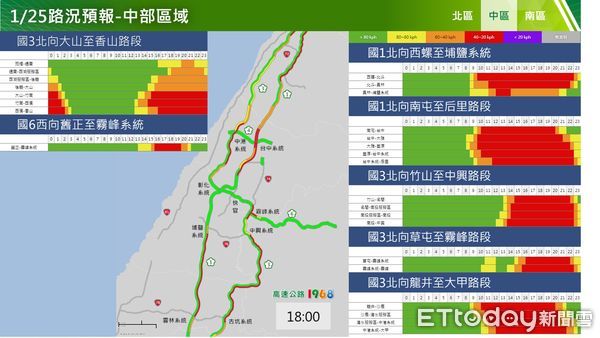 ▲初四國道預估車流。（圖／高公局提供）