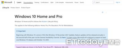 Windows 10掰！　微軟1／31終止銷售作業系統下載版